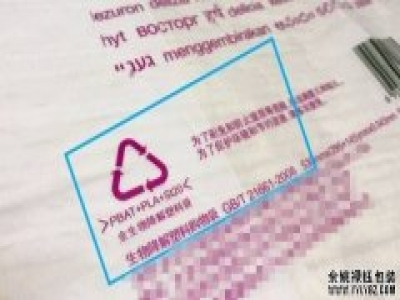 怎么分辨環(huán)保塑料袋的真假？